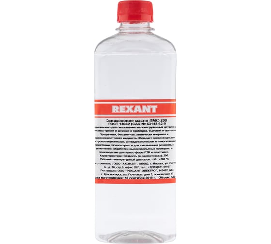 Изображение товара Силиконовое масло REXANT ПМС-200, 500 мл 09-3932