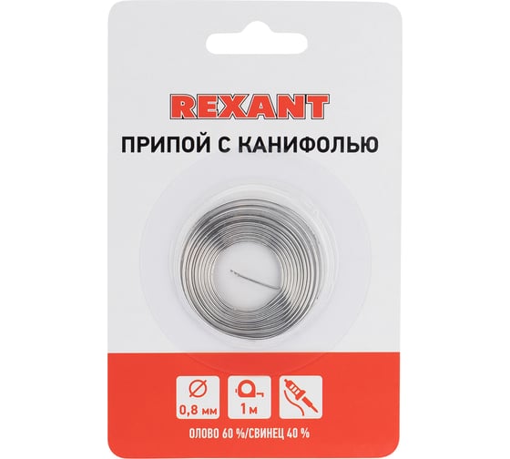 Изображение товара Припой с канифолью REXANT09-3130