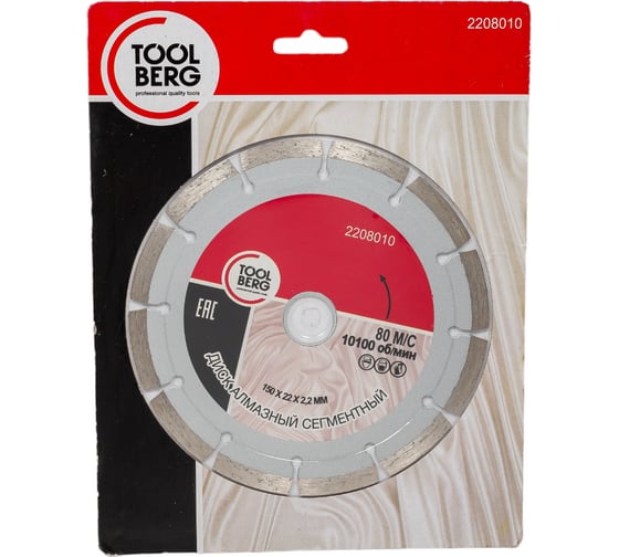 Изображение товара Диск алмазный сегментный 150x2.2x22 мм 2208010 Toolberg 90002504545