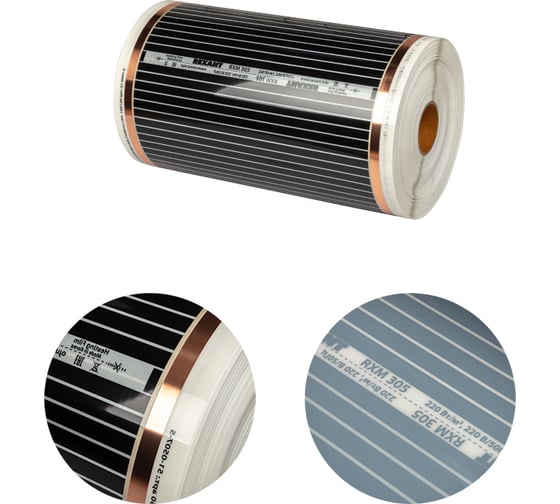 Изображение товара Пленочный теплый пол REXANT RXM 305, 220Вт/м², ширина 50см, толщина 0,338мм, 150 м 51-0507-5