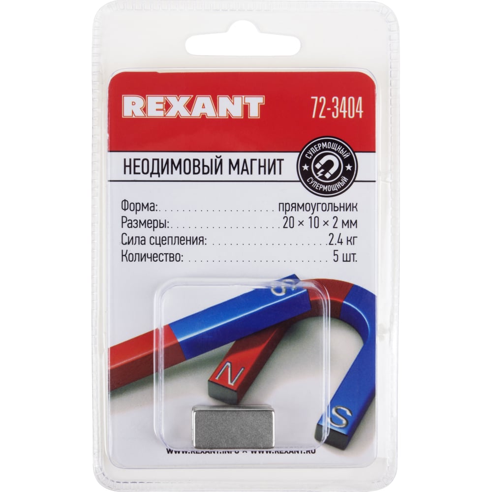 Неодимовый магнит REXANT магнит неодимовый cartage с крючком для авто d 20 мм сцепление 8 кг