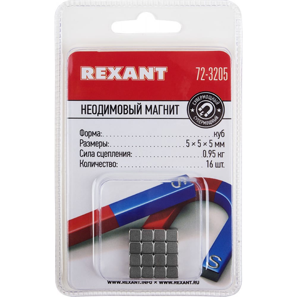 Неодимовый магнит REXANT неодимовый магнит rexant 20х10х2mm 5шт 72 3404
