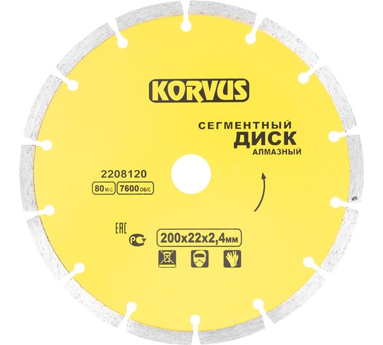 Изображение товара Диск алмазный сегментный 200x2.4x22 мм 2208120 Korvus Лк-00003260