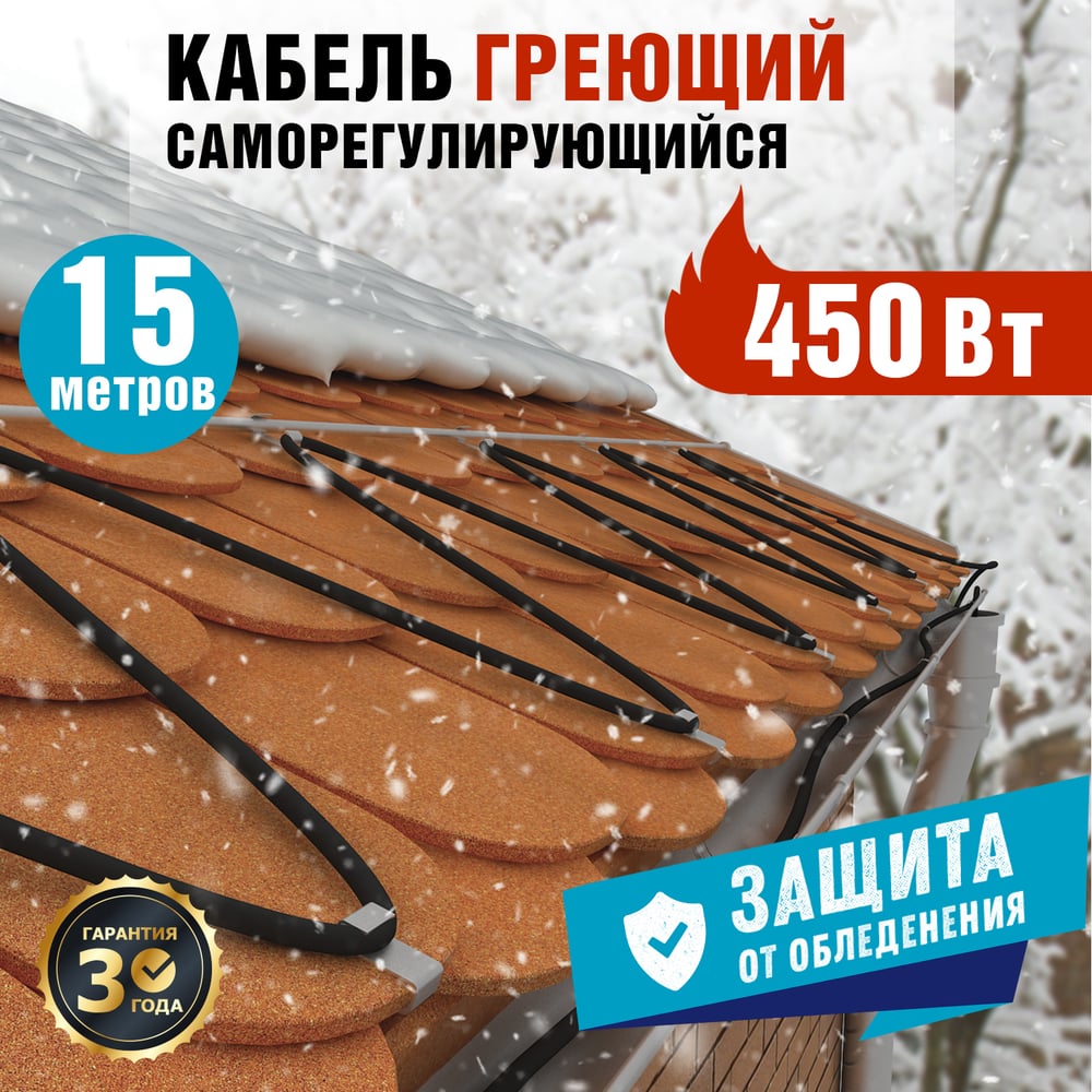 Изображение товара Саморегулирующийся греющий кабель REXANT POWER Line 30SRL-2CR, 15м/450Вт 51-0658