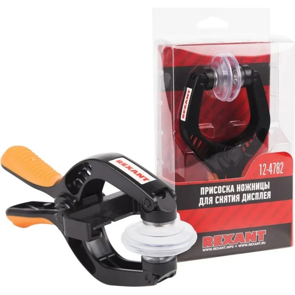 Присоска-ножницы для снятия дисплея REXANT присоска для снятия дисплея тачскрина handskit