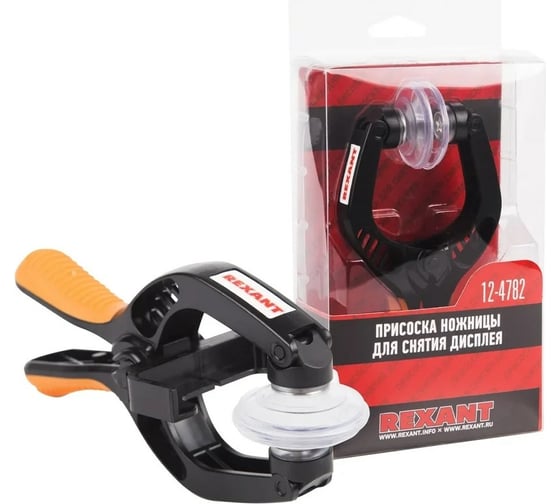 Изображение товара Присоска-ножницы для снятия дисплея REXANT RA-02 12-4782