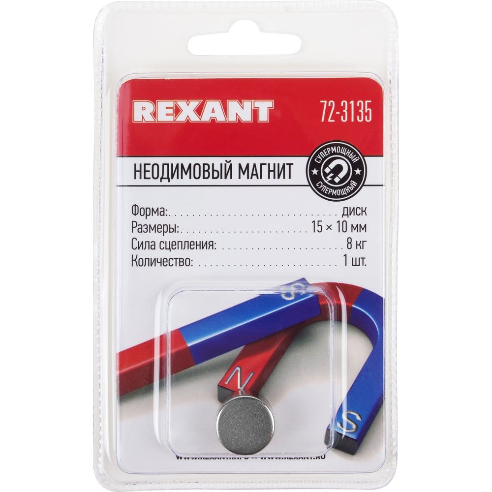 Неодимовый магнит REXANT неодимовый магнит rexant 10х2mm 14шт 72 3112