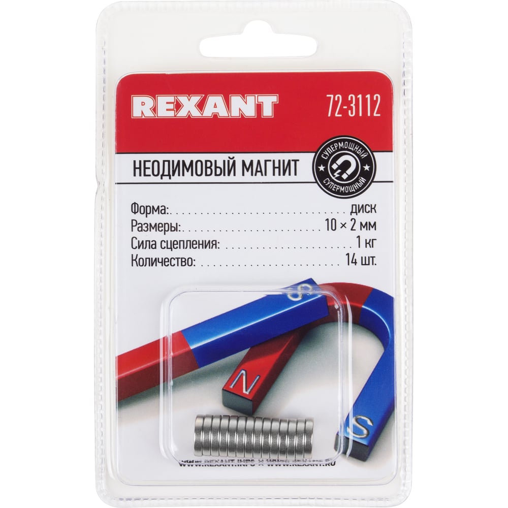 Неодимовый магнит REXANT неодимовый магнит диск 15х2мм сцепление 2 3 кг rexant 72 3132 упаковка 5 шт