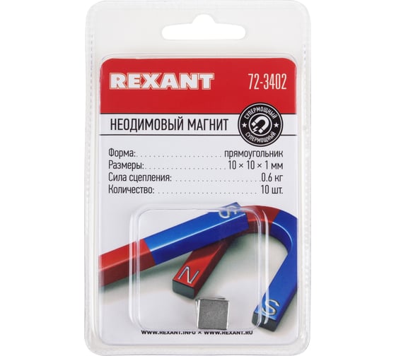 Изображение товара Неодимовый магнит прямоугольник REXANT 72-3402