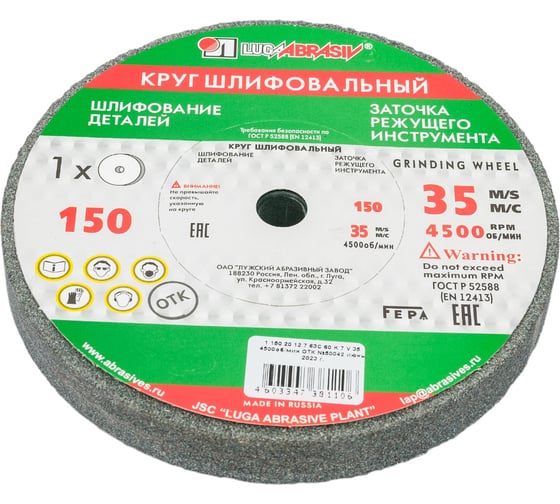 Изображение товара Круг шлифовальный (150х20х12.7 мм; 63С; F60; K) Без бренда 73481