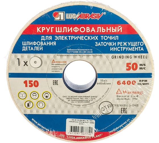 Изображение товара Круг шлифовальный (150х20х32 мм; 25А; F90; K) Без бренда 73458