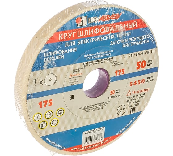 Изображение товара Круг шлифовальный (175х20х32 мм; 25А; F90; K) Без бренда 73464