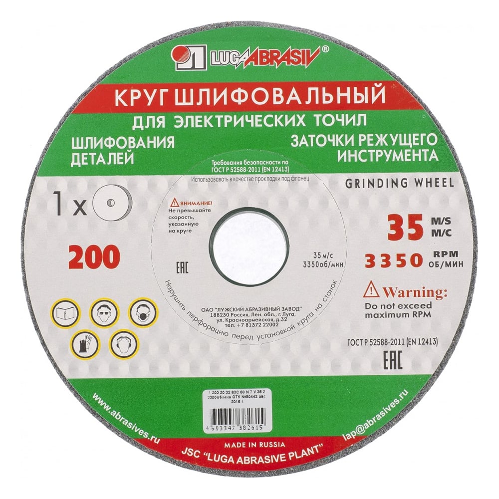 Шлифовальный круг Без бренда 73482