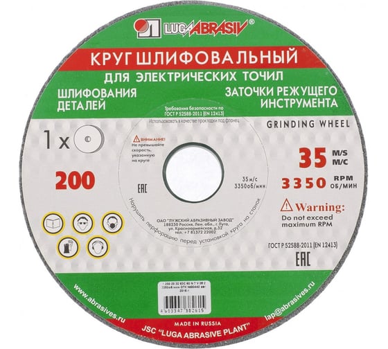 Изображение товара Шлифовальный круг, Luga-Abrasiv, 200 х 20 х 32 мм, 63С, F60, K 4603347506707