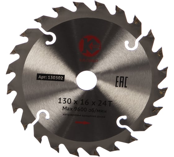 Изображение товара Диск пильный (130x16 мм; 24Z) Калибр 00000026294