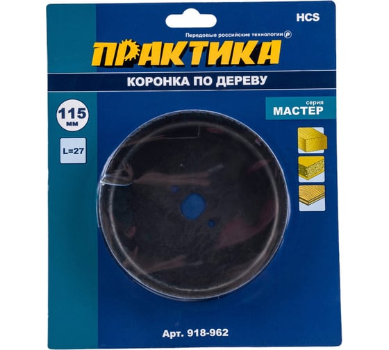 Изображение товара Коронка HCS по дереву Мастер (115 мм; 27 мм) ПРАКТИКА 918-962