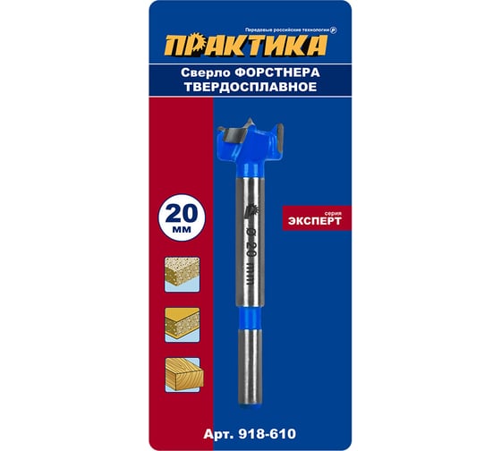Изображение товара Сверло петельное Форстнера твердосплавное 20 мм ПРАКТИКА 918-610