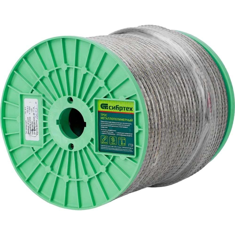 Изображение товара Металлополимерный трос СИБРТЕХ ПР-8,0 100м серый