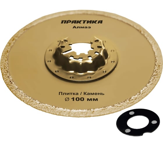 Изображение товара Насадка режущая по камню и плитке DiA, 100 мм для МФИ ПРАКТИКА 918-313