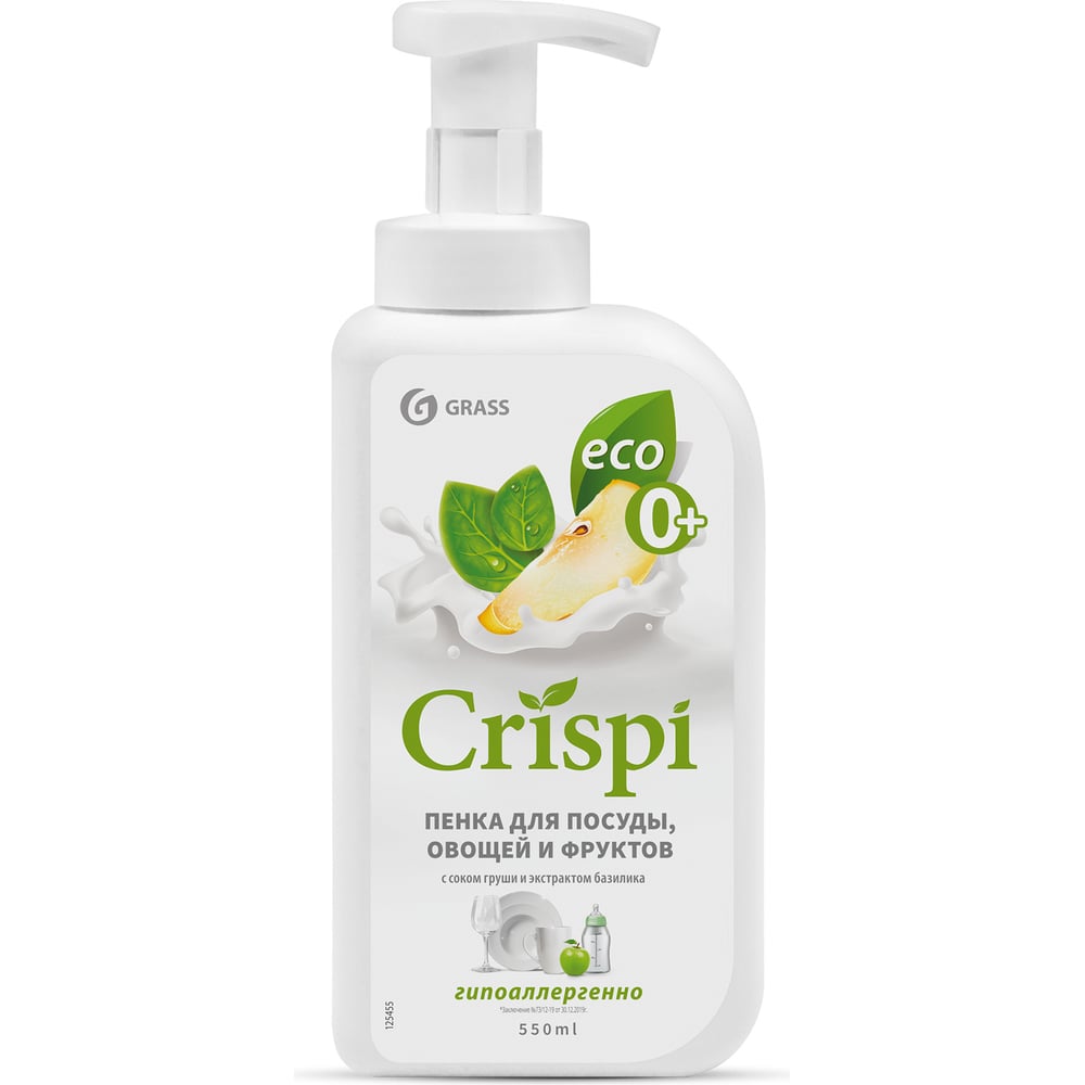 фото Средство для мытья посуды grass crispi пенка с соком груши и экстрактом базилика 125455