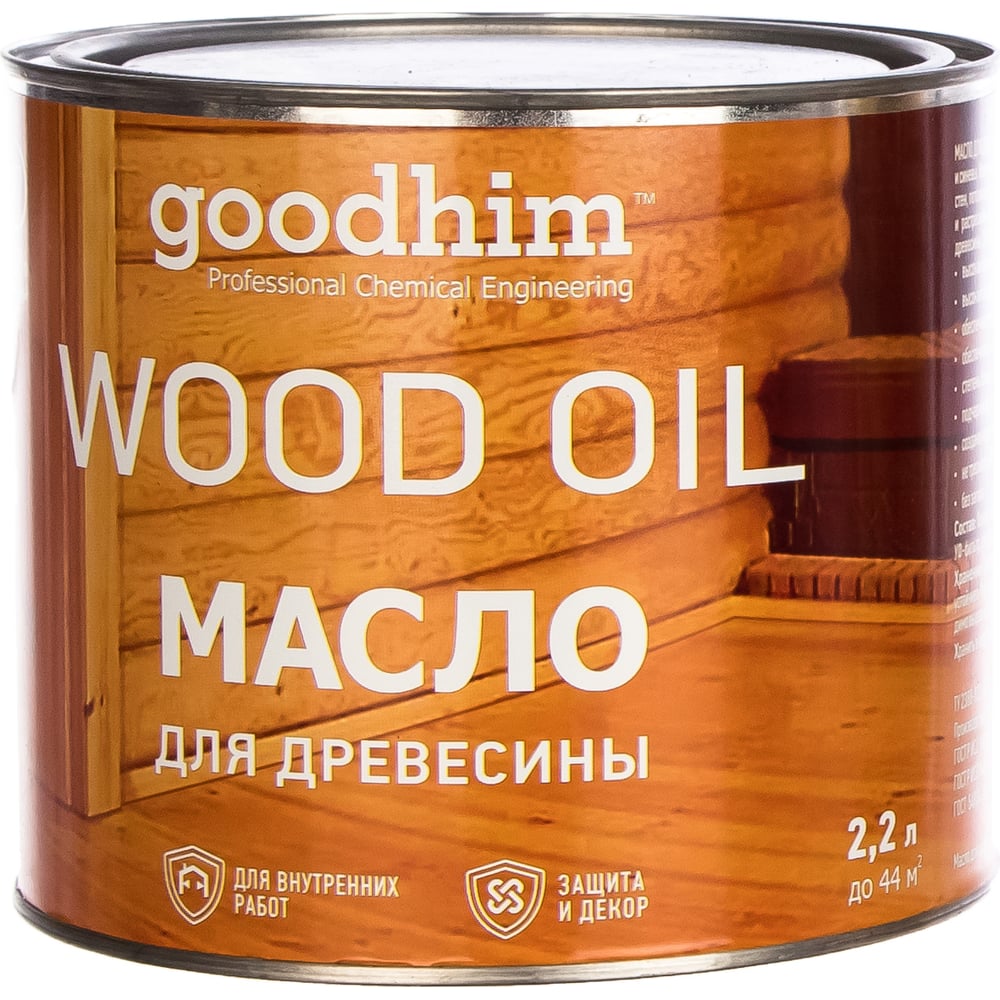 Масло для древесины Goodhim