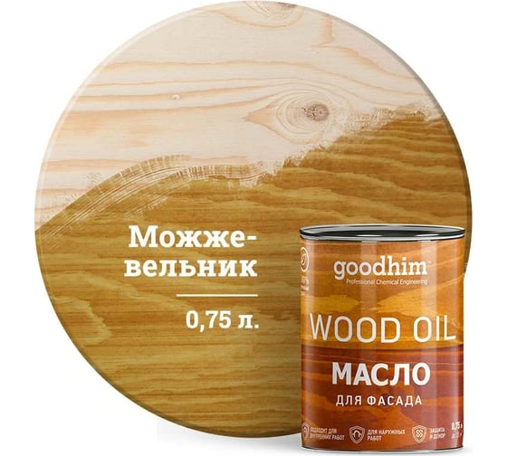 Изображение товара Масло для фасада Goodhim можжевельник 0,75 л 75094