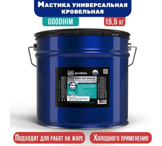 Изображение товара Универсальная кровельная мастика Goodhim 15,5 кг 27948