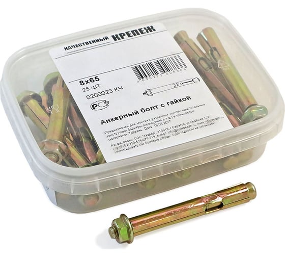 Изображение товара Анкерный болт с гайкой Качественный КРЕПЕЖ 8х65 25 шт 0200023 КЧ