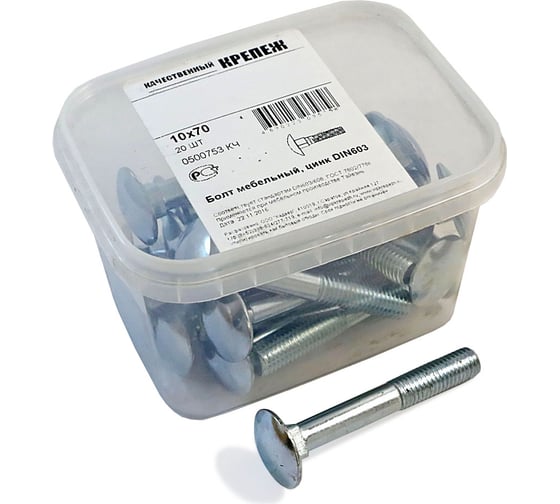 Изображение товара Мебельный болт качественный крепеж DIN 603 10x70 20 шт 0500753 КЧ