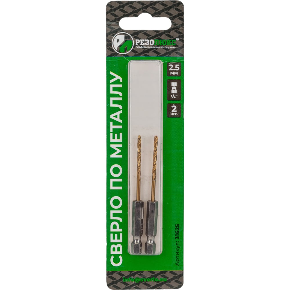 Изображение товара Сверло с шестигранным хвостовиком 2.5 мм, Р6М5, блистер, 2 шт Резолюкс 31625