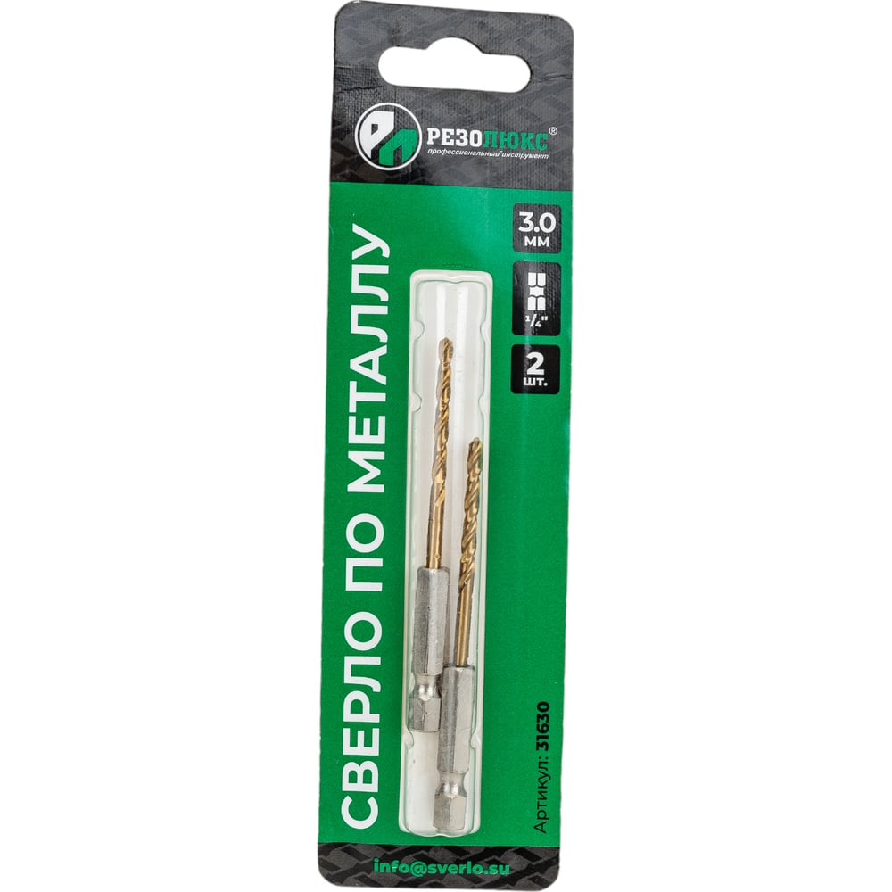 Изображение товара Сверло с шестигранным хвостовиком 3 мм Р6М5, 2 шт, Резолюкс 31630