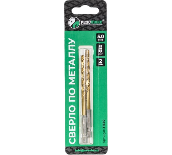 Изображение товара Сверло с шестигранным хвостовиком, 5 мм, Р6М5, блистер, 2 шт Резолюкс 31650