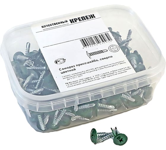 Изображение товара Прессшайба Качественный КРЕПЕЖ 4.2х13 мм, зеленый мох RAL 6005, сверло, 450 шт 0300291 КЧ