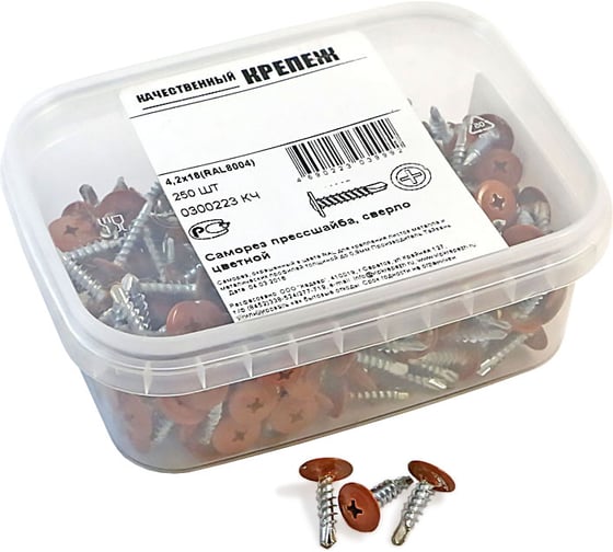 Изображение товара Прессшайба Качественный КРЕПЕЖ 4.2х16 мм, коричневая медь RAL 8004, сверло, 250 шт 0300223 КЧ