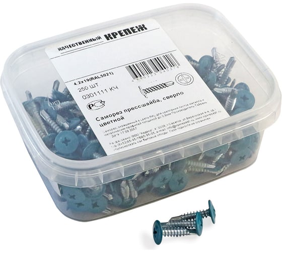 Изображение товара Прессшайба Качественный КРЕПЕЖ 4.2х19 мм, синяя вода RAL 5021, сверло, 250 шт 0301111 КЧ