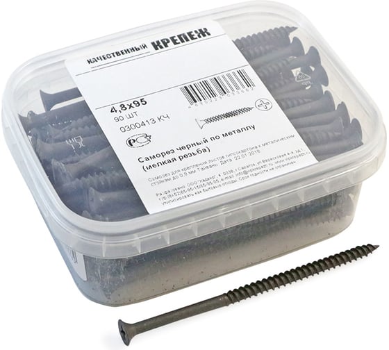 Изображение товара Саморез Качественный КРЕПЕЖ 4.8x95 мм, потай, частая резьба, оксид, 90 шт 0300413 КЧ