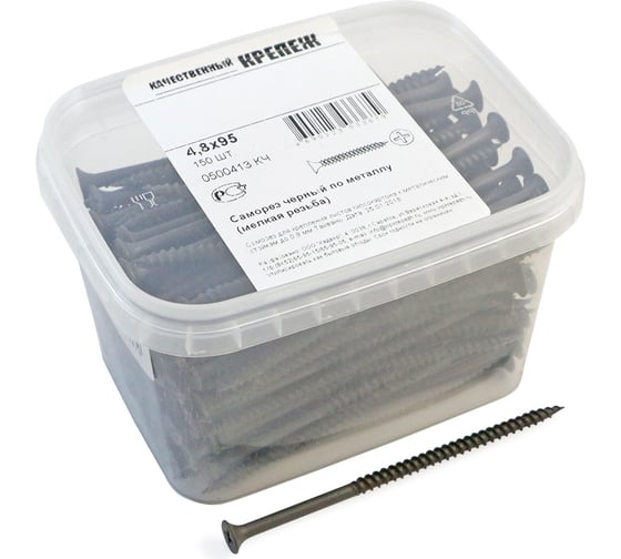Изображение товара Саморез Качественный КРЕПЕЖ 4.8x95 мм, потай, частая резьба, оксид, 150 шт 0500413 КЧ