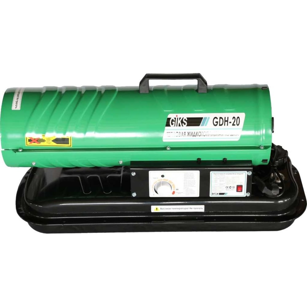 Тепловая пушка GIKS GDH20