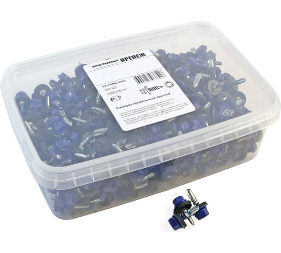 Изображение товара Кровельный саморез Качественный КРЕПЕЖ синий RAL 5005, 5.5х19 мм, 350 шт 1000156 КЧ