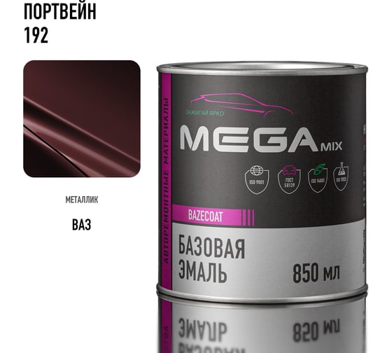 Изображение товара Базовая автоэмаль Megamix Портвейн 192 850 мл 4673755201037