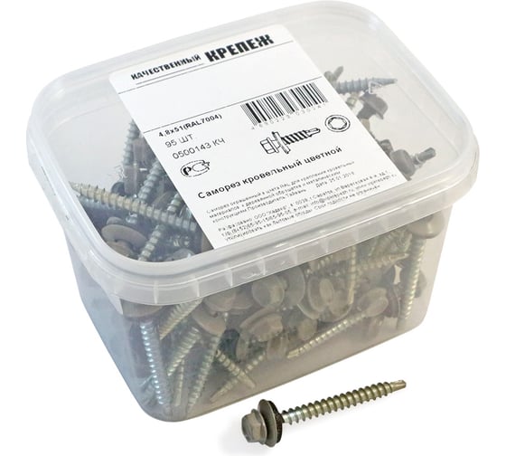 Изображение товара Кровельный саморез Качественный КРЕПЕЖ серый RAL 7004, 4.8х51 мм, 95 шт 0500143 КЧ