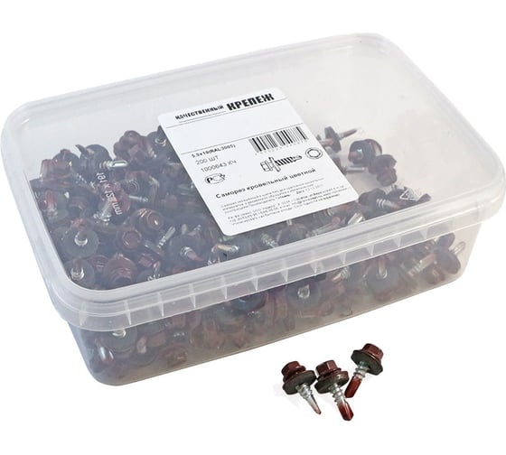 Изображение товара Кровельный саморез Качественный КРЕПЕЖ красное вино RAL 3005, 5.5х19 мм, 200 шт 1000643 КЧ