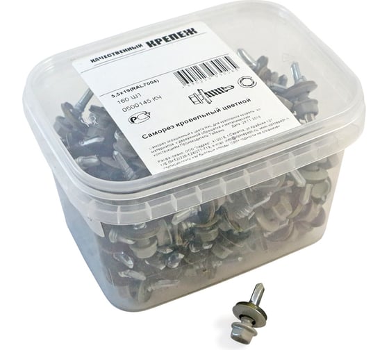Изображение товара Кровельный саморез Качественный КРЕПЕЖ серый RAL 7004, 5.5х19 мм, 160 шт 0500145 КЧ