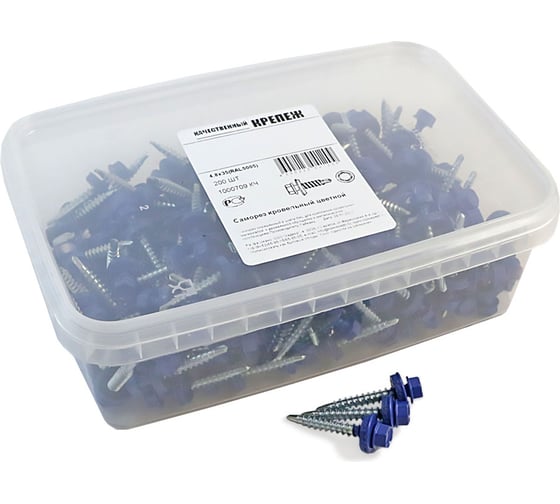 Изображение товара Кровельный саморез Качественный КРЕПЕЖ синий RAL 5005, 4.8х35 R мм, 200 шт 1000709 КЧ