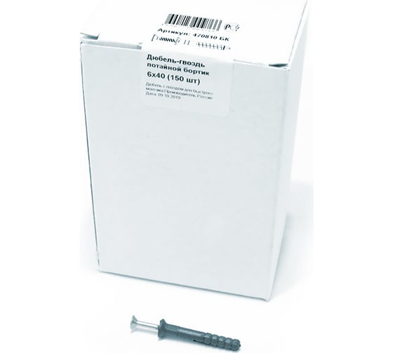 Изображение товара Дюбель-гвоздь с потайным бортиком крепежная техника 6х40, 150 шт 470810 БК