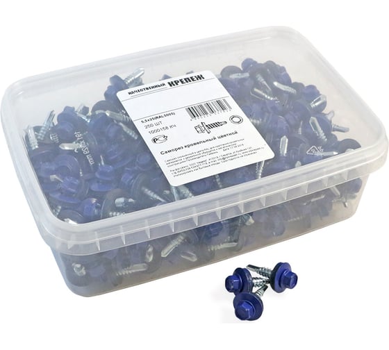 Изображение товара Кровельный саморез Качественный КРЕПЕЖ синий RAL 5005, 5.5х25 мм, 250 шт 1000158 КЧ