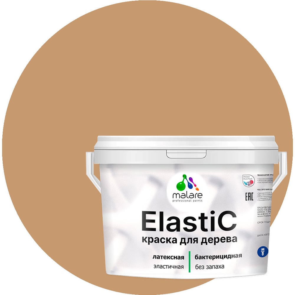 Изображение товара Краска MALARE Elastic для деревянных поверхностей, молочный шоколад, 10 кг