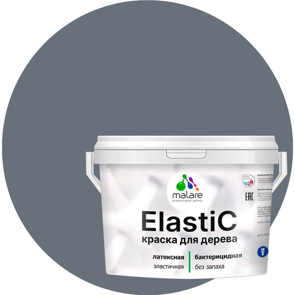 Изображение товара Краска для деревянных поверхностей MALARE Elastic универсальная матовая мокрый асфальт 10 кг
