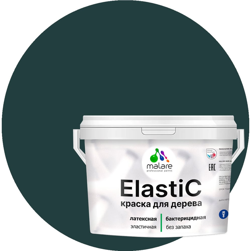 Изображение товара Краска для деревянных поверхностей MALARE Elastic универсальная, с антисептическим эффектом, матовая, оклахома, 10 кг 2038302048404