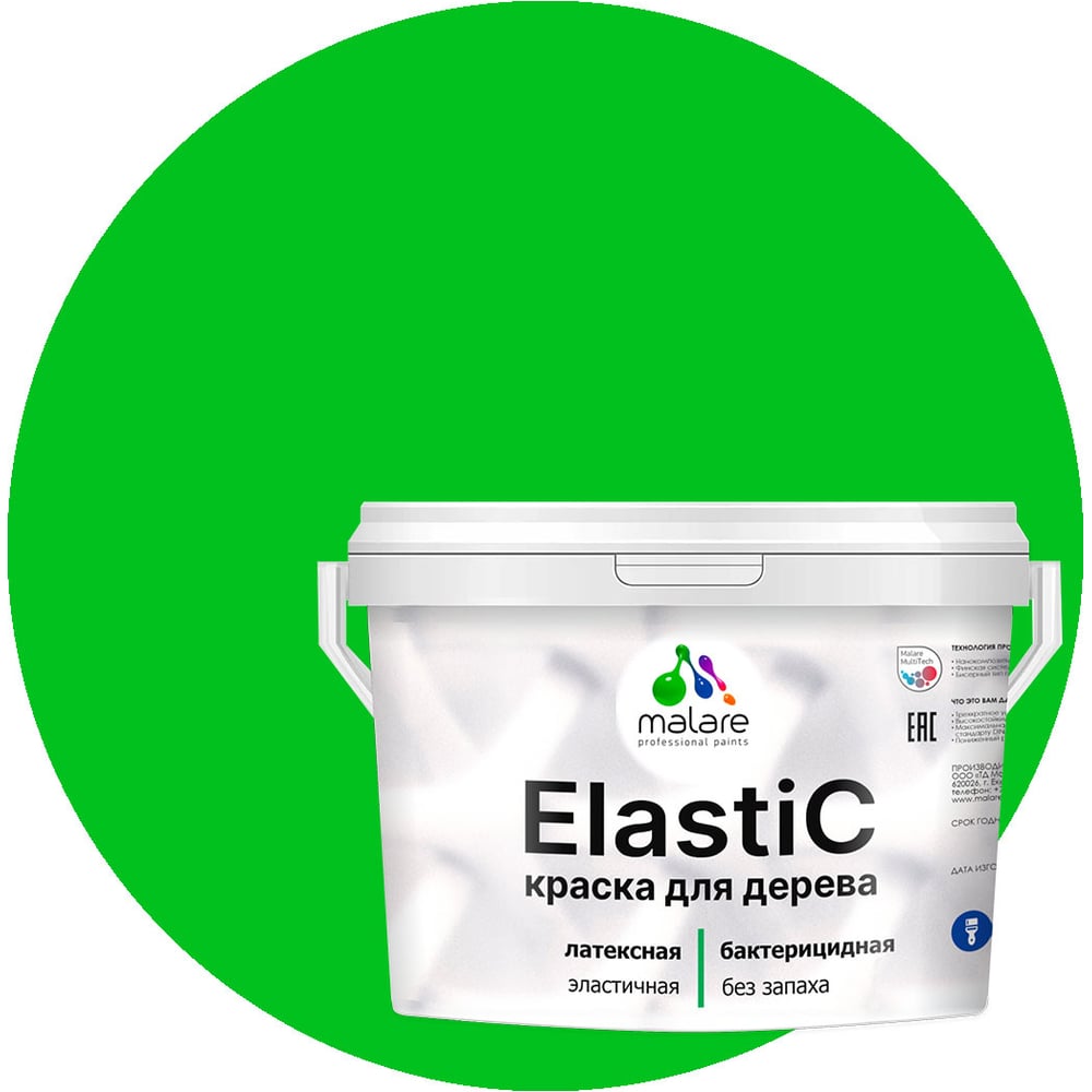 Изображение товара МАЛАРЕ Elastic универсальная краска для дерева матовая 10 кг свежий зеленый